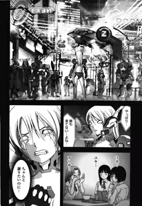 Page 24 of Btooom v09 - preview thumbnail