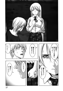 Page 29 of Btooom v09 - preview thumbnail