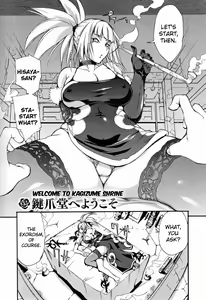 Kagizumedou e Youkoso | Welcome to Kagizume Shrine (decensored) — hentai manga cover on Fhentai