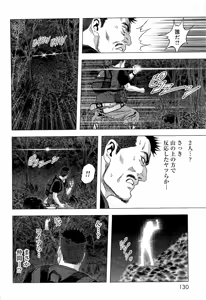 Page 137 of Btooom v10 - preview thumbnail
