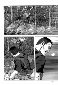 Page 179 of Btooom v10 - preview thumbnail