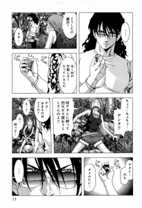 Page 18 of Btooom v10 - preview thumbnail