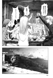 Page 102 of Btooom v11 - preview thumbnail