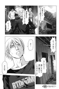 Page 109 of Btooom v11 - preview thumbnail