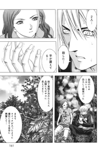 Page 169 of Btooom v11 - preview thumbnail