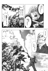 Page 176 of Btooom v11 - preview thumbnail