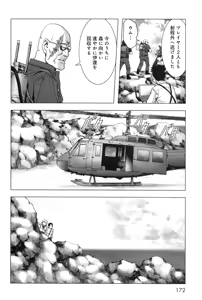 Page 180 of Btooom v11 - preview thumbnail