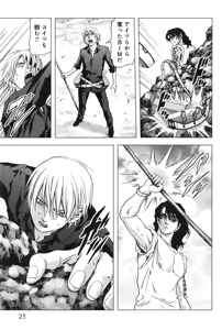 Page 33 of Btooom v11 - preview thumbnail