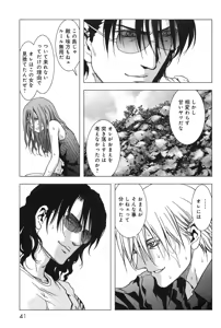 Page 49 of Btooom v11 - preview thumbnail