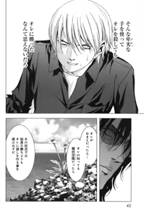 Page 50 of Btooom v11 - preview thumbnail