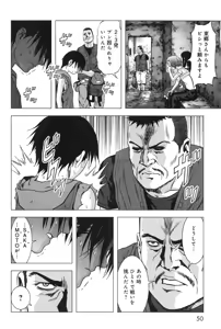 Page 58 of Btooom v11 - preview thumbnail