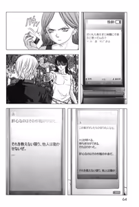 Page 72 of Btooom v11 - preview thumbnail