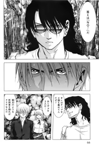 Page 74 of Btooom v11 - preview thumbnail