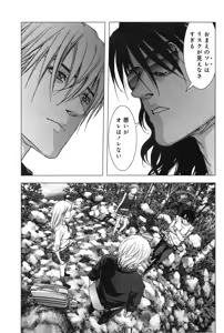 Page 75 of Btooom v11 - preview thumbnail