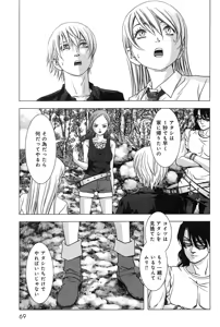 Page 77 of Btooom v11 - preview thumbnail
