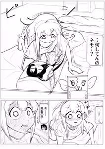 Page 4 of ‪Tenshi no Kowaku Negaodashi Shikatanai yo ne Nemo from Mo 167 ‬ - preview thumbnail