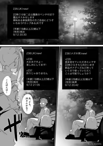 ヤンキー◯女逆襲お仕置き — hentai manga cover on Fhentai