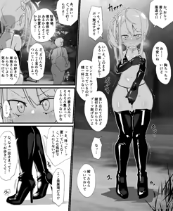 Page 4 of ヤンキー◯女逆襲お仕置き - preview thumbnail