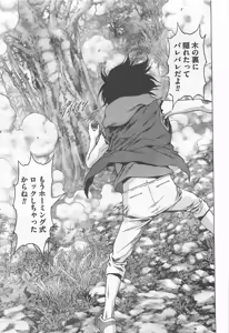 Page 113 of Btooom v15 - preview thumbnail