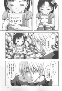 Page 135 of Btooom v15 - preview thumbnail
