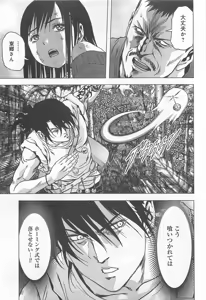Page 153 of Btooom v15 - preview thumbnail