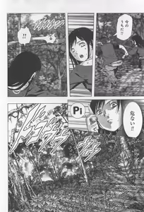 Page 160 of Btooom v15 - preview thumbnail