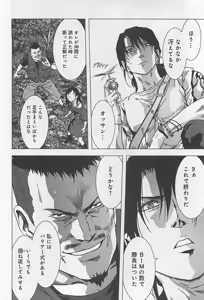 Page 164 of Btooom v15 - preview thumbnail