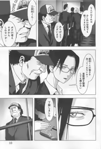 Page 33 of Btooom v15 - preview thumbnail