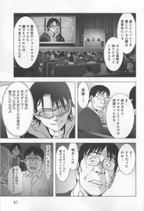 Page 61 of Btooom v15 - preview thumbnail