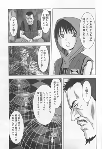 Page 77 of Btooom v15 - preview thumbnail