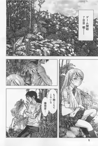 Page 8 of Btooom v15 - preview thumbnail