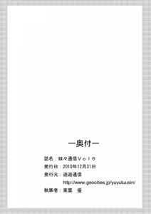 Page 22 of Imoimo Tsuushin Vol 6 - preview thumbnail