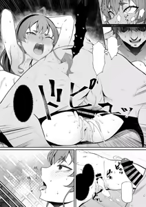 Page 9 of Jigoujitoku desuyo, Eris Ojousama + Omake - preview thumbnail