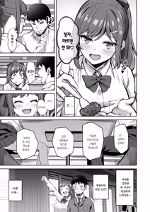 Page 9 of Nonoka-chan no Papakatsu Diary | 노노카짱의 파파카츠 일기 (decensored) - preview thumbnail