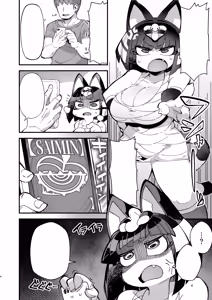 Page 4 of Nile-chan ga Saimin Nanka ni Makeru Wake Nai daro!!! - preview thumbnail