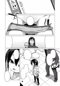 Page 3 of Otona nante Baka bakka - preview thumbnail