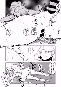 Page 13 of Teisou Gyakuten Mono Uwabami no Baai - preview thumbnail