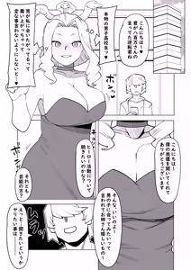Page 4 of Teisou Gyakuten Mono Uwabami no Baai - preview thumbnail