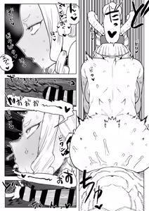 Page 10 of Teisou Gyakuten Mono Uwabami no Baai - preview thumbnail