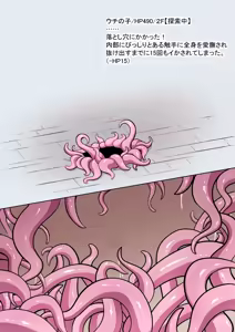 Page 7 of Uchi no Ko ETD - preview thumbnail