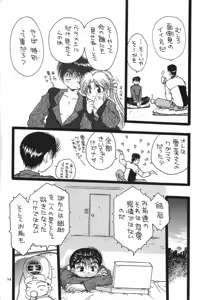 Page 116 of Varius artist yusuke x botan - preview thumbnail