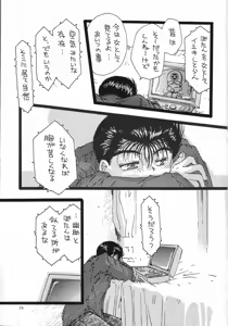 Page 117 of Varius artist yusuke x botan - preview thumbnail