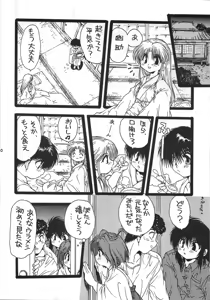 Page 30 of Varius artist yusuke x botan - preview thumbnail