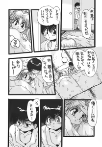 Page 33 of Varius artist yusuke x botan - preview thumbnail