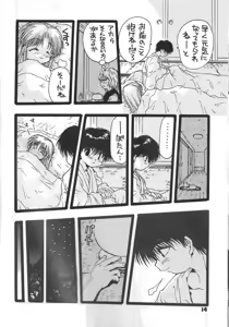 Page 34 of Varius artist yusuke x botan - preview thumbnail