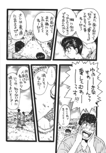 Page 43 of Varius artist yusuke x botan - preview thumbnail