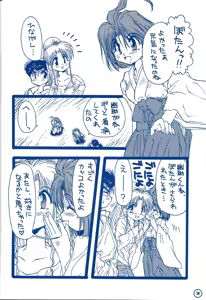 Page 52 of Varius artist yusuke x botan - preview thumbnail