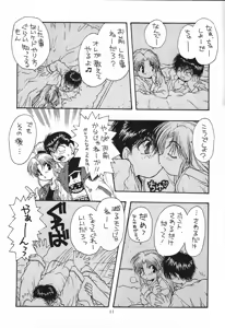 Page 6 of Varius artist yusuke x botan - preview thumbnail