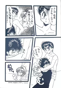 Page 84 of Varius artist yusuke x botan - preview thumbnail