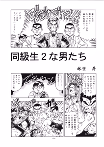 Page 5 of D-2 DOQSEI 2 COMPOSITE Ver.1.0 - preview thumbnail